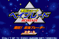 爆转陀螺王-激斗赛 Bakuten Shoot Beyblade - Gekitou! Saikyou Blader(JP)(Hudson)(32Mb)